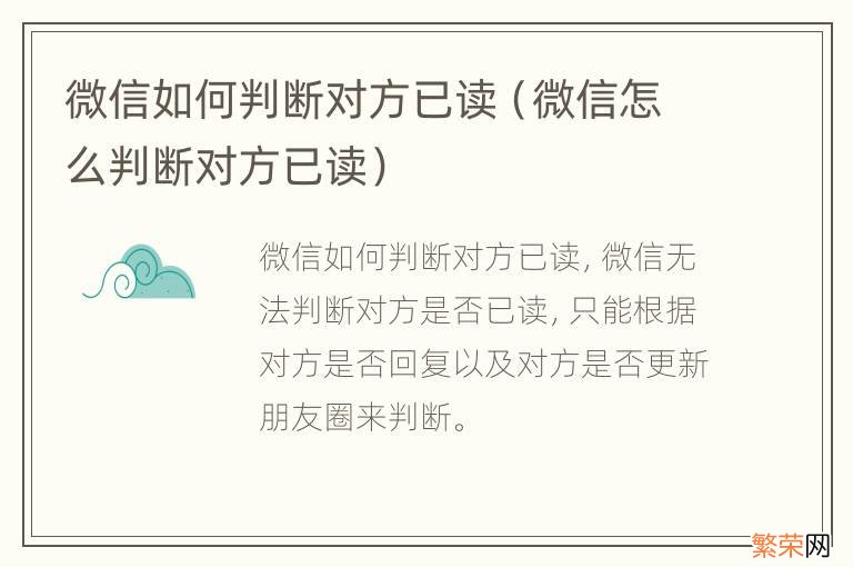 微信怎么判断对方已读 微信如何判断对方已读