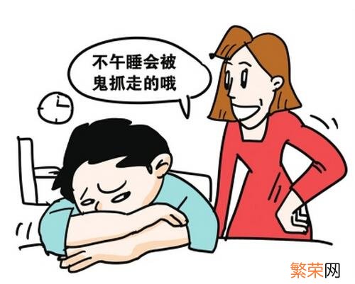 子午觉养生 养肾不要错过子午觉