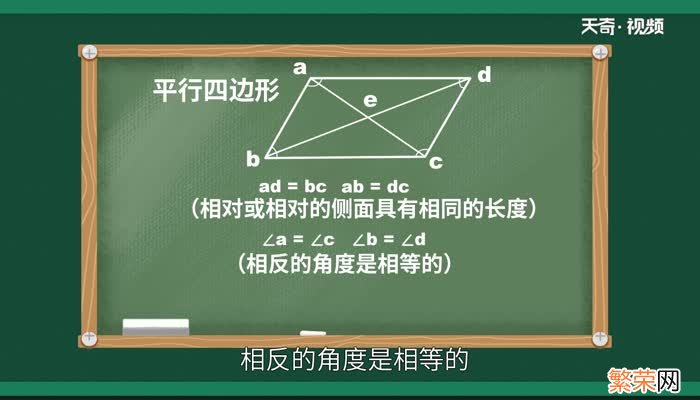 平行四边形是轴对称图形吗 平行四边形有几条对称轴