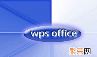 wps如何做抽拉效果 具体是怎么操作的