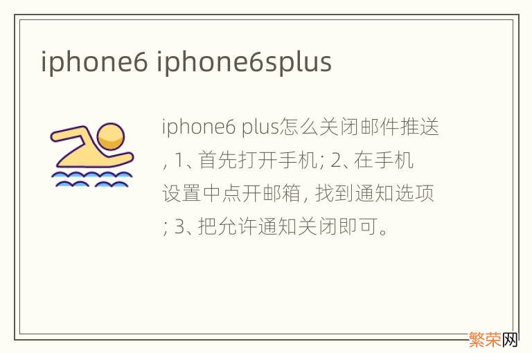 iphone6 iphone6splus