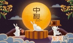 中秋送礼送客户送什么 中秋节可以给客户送什么