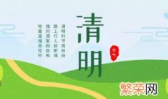 三月初五是清明节吗 2022年清明节三月初五的日子好不好