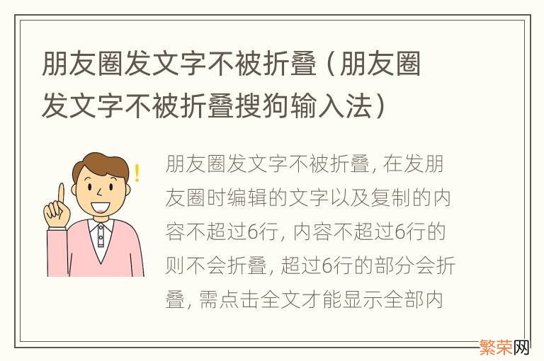 朋友圈发文字不被折叠搜狗输入法 朋友圈发文字不被折叠