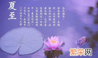 夏至是白天最长吗 夏至白天最长的原因