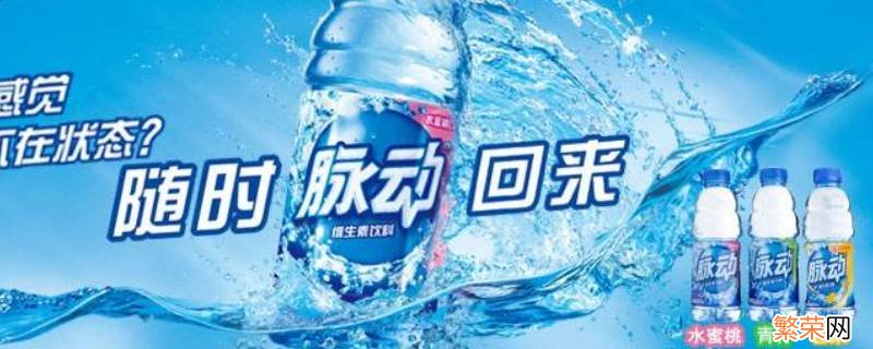 脉动一箱多少瓶 大瓶脉动一箱多少瓶