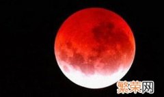 2021红月亮是什么兆头 2021红月亮有什么兆头
