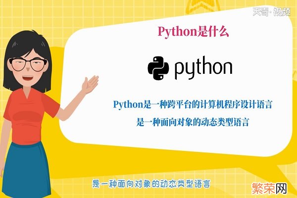 Python是什么 Python是什么意思