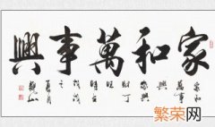 店铺适合挂什么字画 店铺适合挂什么字画好