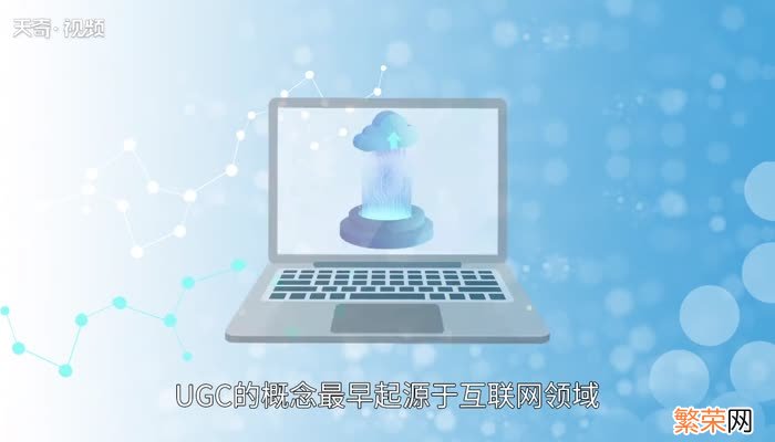 ugc是什么 pgc和ugc有什么区别