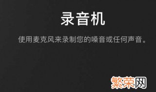 为什么录音里的声音跟自己的声音不一样 录音里的声音跟自己的声音不一样原因