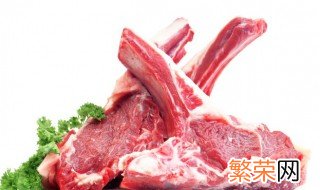 羊肉放冰箱里面可以保存多久 羊肉放冰箱可以保存多久