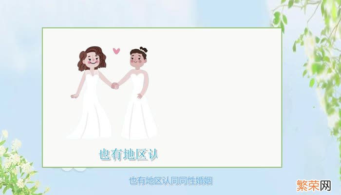 婚姻是什么 什么是婚姻