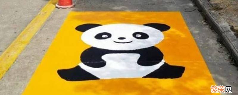 停车位 熊猫 熊猫车位可以停多久