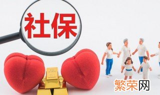 到了退休年龄还能交社保吗 达到退休年龄后还能交社保吗