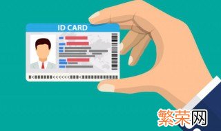 临时身份证是二代身份证吗 临时身份证和二代身份证