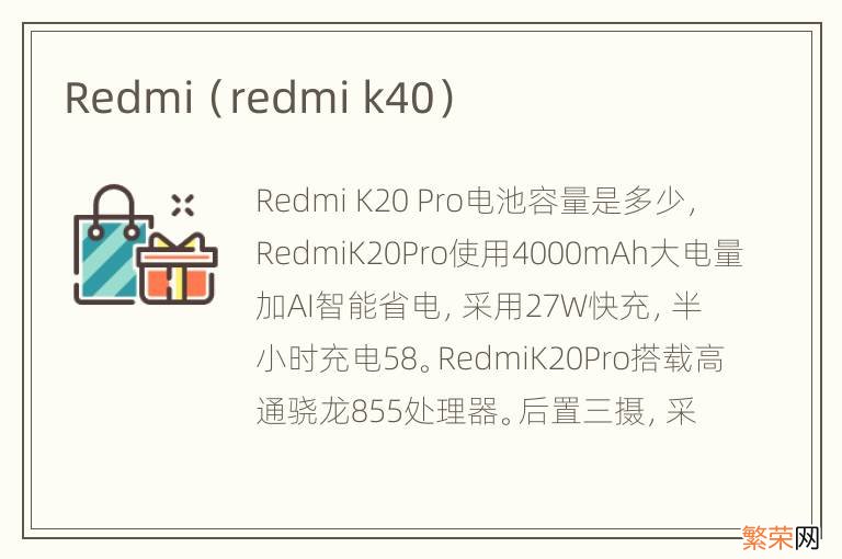 redmi k40 Redmi