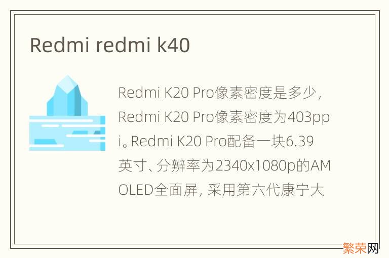 Redmi redmi k40