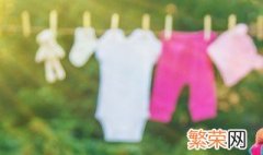 刚买的新生儿衣服怎么清洗 新买的新生儿衣服怎么清洗