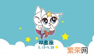 10月运势双鱼座 双鱼座2020年10月份运势运程介绍