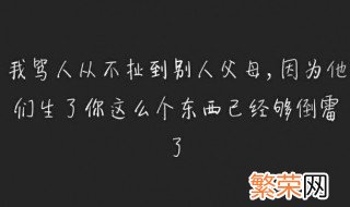 一句话说说霸气 霸气的说说有哪些