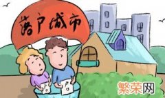 深圳随迁入户办理需要哪些条件 深圳随迁入户办理需要什么条件