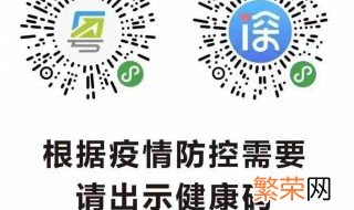 不做核酸检测健康码怎么变色 健康码怎么变色