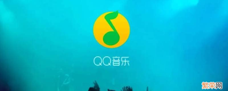 qq音乐账号在哪里看华为 qq音乐账号在哪里看