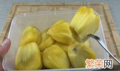 菠萝蜜可以冷冻保存吗 菠萝蜜怎么保存好