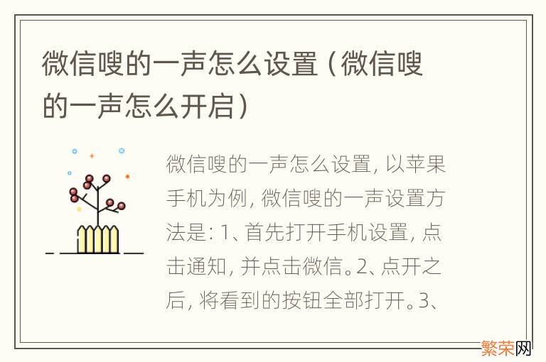 微信嗖的一声怎么开启 微信嗖的一声怎么设置