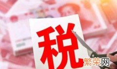 满五年是什么意思 满五年指的是什么