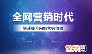 什么叫网络广告 网络广告是什么