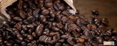 新咖啡豆为什么要养豆 咖啡豆养豆需要开封吗