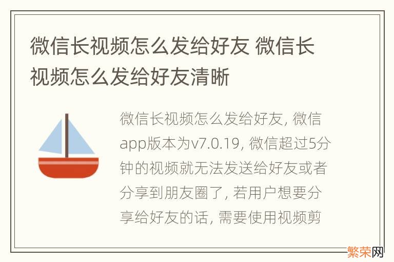 微信长视频怎么发给好友 微信长视频怎么发给好友清晰