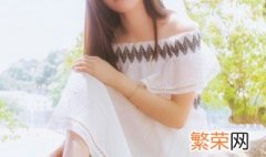 波西米亚长裙搭配什么衣服好看 波西米亚长裙搭配什么衣服好看女