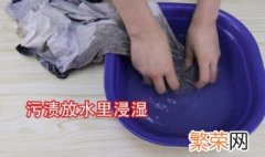 钢笔水弄衣服上怎么快速洗干净 衣服上沾了钢笔水怎么洗掉