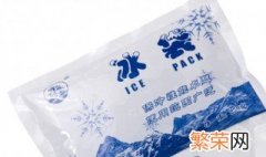 冰袋里的胶状物是什么 冰袋有几种