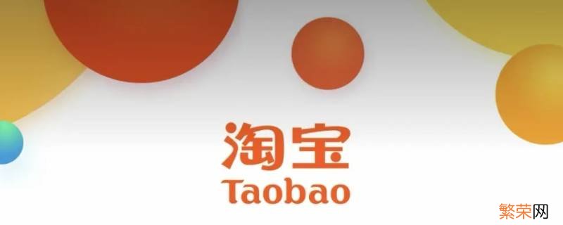 淘宝淘友圈在哪打开 淘宝圈在哪里打开