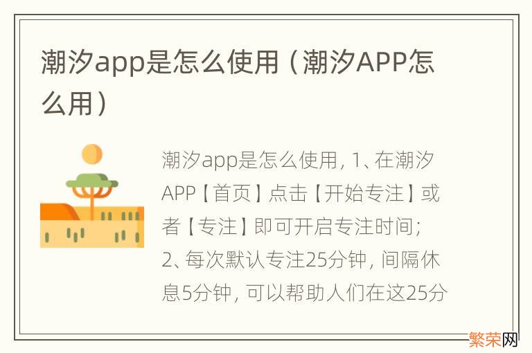 潮汐APP怎么用 潮汐app是怎么使用