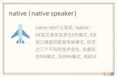native speaker native
