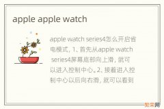 apple apple watch