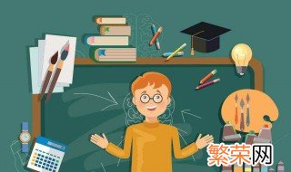 怎样做一名优秀的大学生 怎么做一名合格的大学生