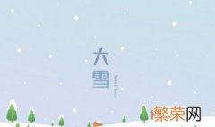 梦见下雪是什么意思? 梦见下雪是什么意思有什么预兆