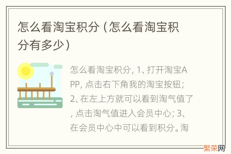 怎么看淘宝积分有多少 怎么看淘宝积分