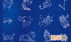 8月初7是什么星座 和其他星座分别在几月