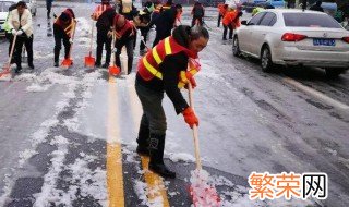 水泥路面除冰的方法 路面洒水除冰的方法