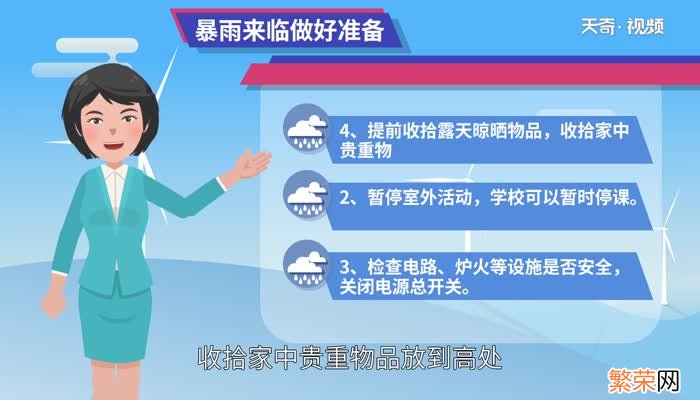 暴雨为什么发生在暖季 暖季为何多暴雨