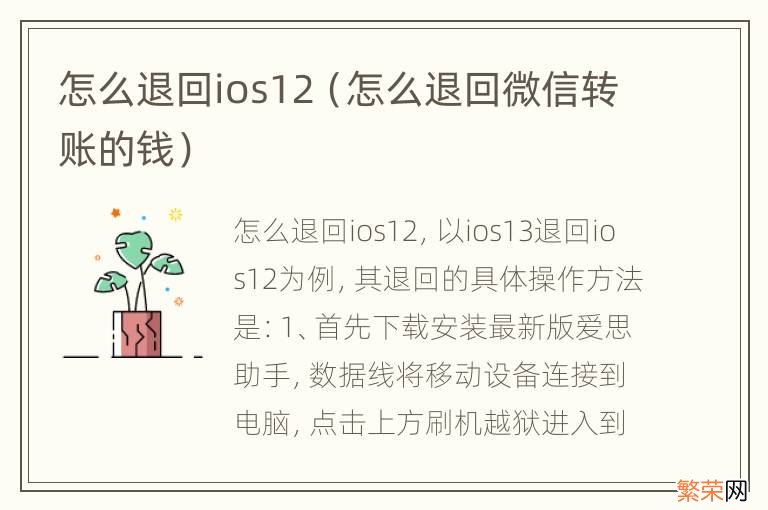 怎么退回微信转账的钱 怎么退回ios12