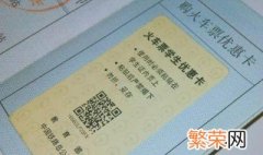 学生证买火车票有什么规定 学生证买火车票的规则是什么