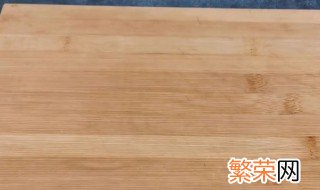 新买实木菜板怎么处理方法 新买的木菜板使用前如何处理